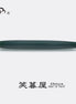 Eboya Brand - 方舟 HAKOBUNE Series Fountain Pen L size | Limited-Edition Color: Deep Forest Green | Hard Rubber Body | 14K Gold Nib