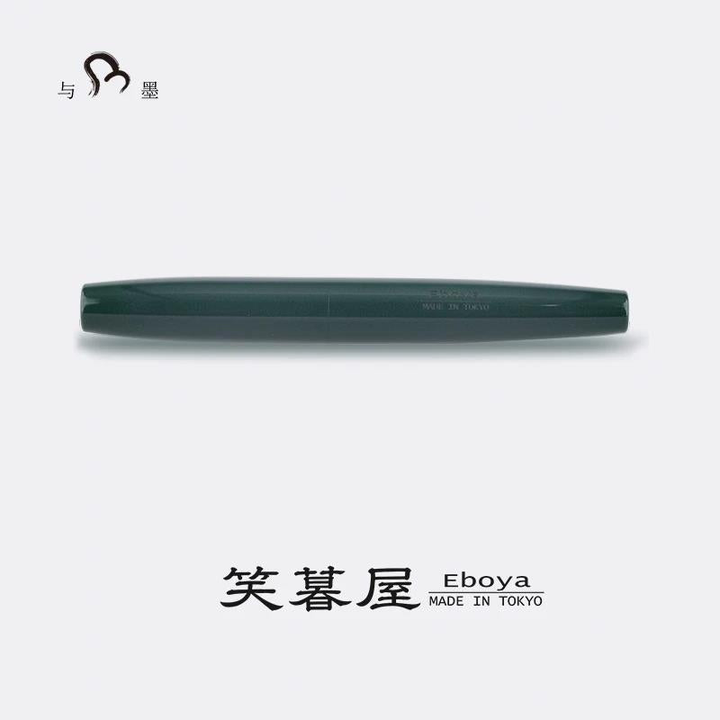 Eboya Brand - 方舟 HAKOBUNE Series Fountain Pen L size | Limited-Edition Color: Deep Forest Green | Hard Rubber Body | 14K Gold Nib