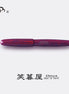 Eboya Brand - 宝珠 HOUJU Series Fountain Pen M size | Limited-Edition Color: Vermilion & Aqua | Hard Rubber Body | 14K Gold Nib
