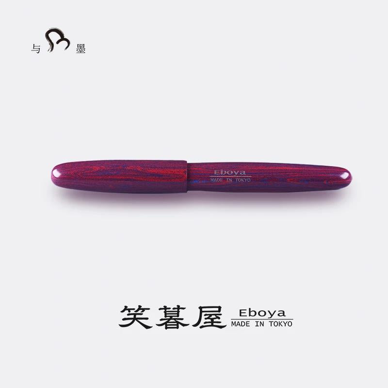 Eboya Brand - Hoju Series Fountain Pen M Nib | Limited-Edition Color: Vermilion & Aqua | Hard Rubber Body | 14K Gold Nib