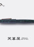 Eboya Brand - 棗 NATSUME Series Fountain Pen M size | Limited-Edition Color: Green & Black Patterned Finish | Hard Rubber Body | 14K Gold Nib