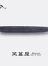 Eboya Brand - 萌芽 HOUGA Series Fountain Pen L size | Limited-Edition Color: Ink Black | Hard Rubber Body | 14K Gold Nib