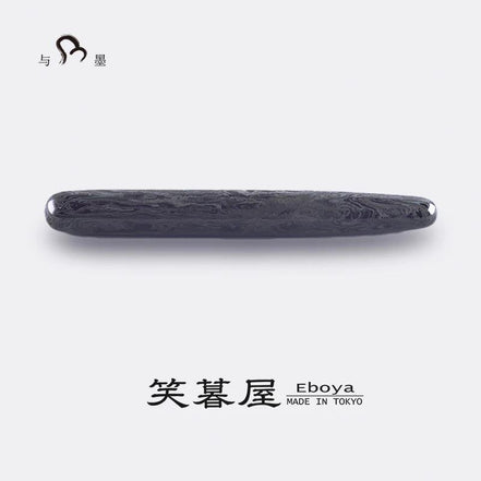 Eboya Brand - 萌芽 HOUGA Series Fountain Pen L size | Limited-Edition Color: Ink Black | Hard Rubber Body | 14K Gold Nib