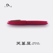 Eboya Brand - 宝珠 HOUJU Series Fountain Pen L size | Limited-Edition Color: Cherry Red | Hard Rubber Body | 14K Gold Nib