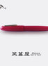 Eboya Brand - 宝珠 HOUJU Series Fountain Pen L size | Limited-Edition Color: Cherry Red | Hard Rubber Body | 14K Gold Nib