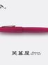 Eboya Brand - 棗 NATSUME Series Fountain Pen L size | Limited-Edition Color: Cherry Red | Hard Rubber Body | 14K Gold Nib