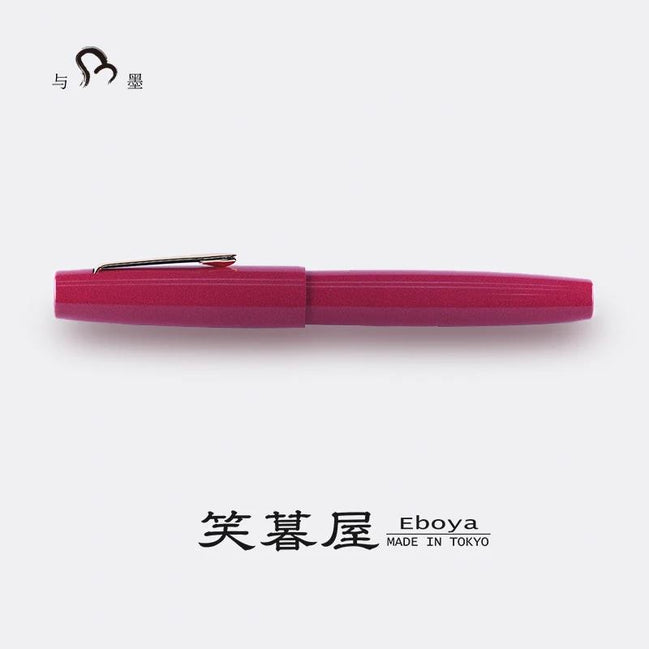 Eboya Brand - 棗 NATSUME Series Fountain Pen L size | Limited-Edition Color: Cherry Red | Hard Rubber Body | 14K Gold Nib