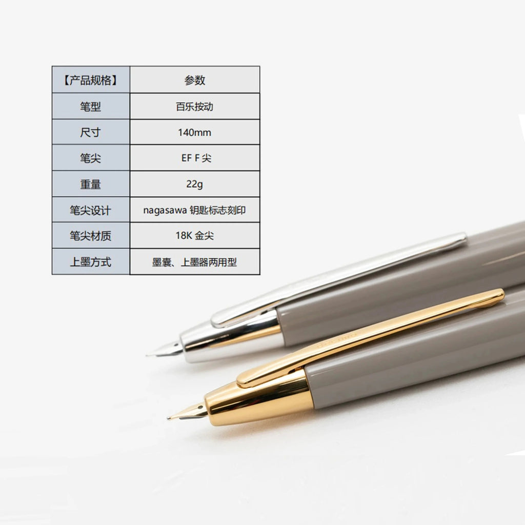 Nagasawa Exclusive Coastal Gray, 18K Gold Pilot Retractable Fountain Pen