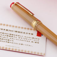 Nagasawa International Stamp Exhibition Exclusive, Brown Bear Medium-sized 14K Gold Sailor Fountain Pen