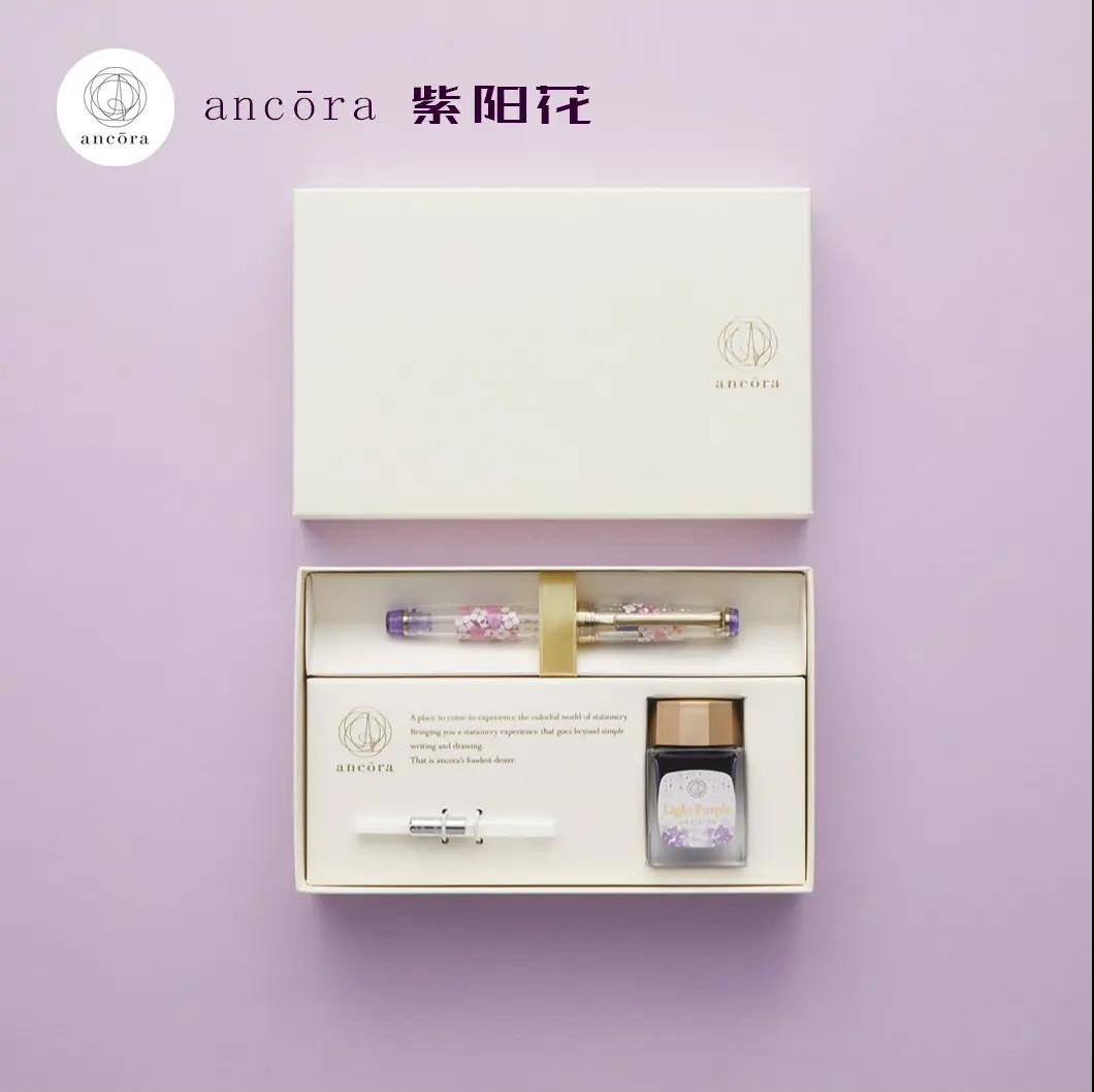 Limited Edition Ancora Hydrangea 14K Gold Sailor Medium Fountain Pen & Colored Ink Gift Set