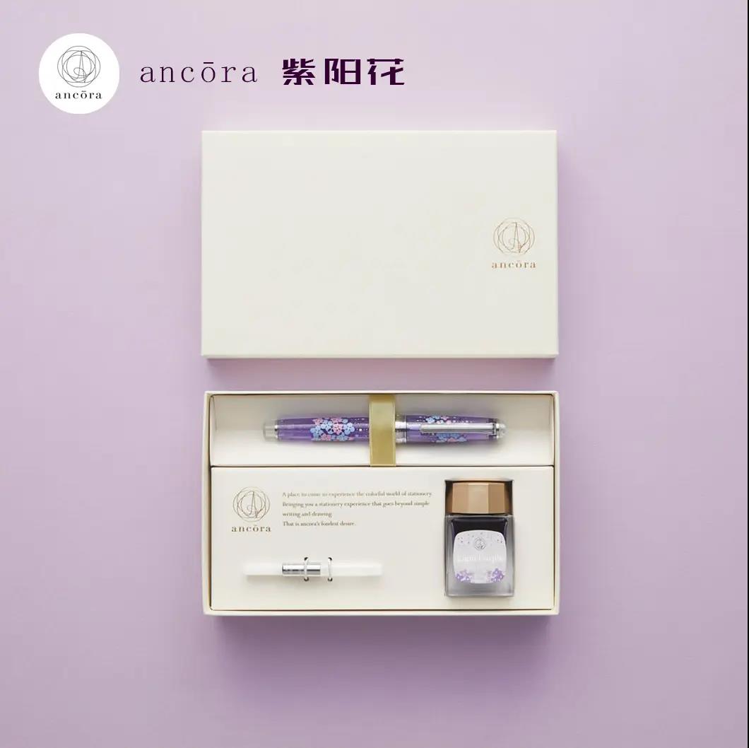 Limited Edition Ancora Hydrangea 14K Gold Sailor Medium Fountain Pen & Colored Ink Gift Set