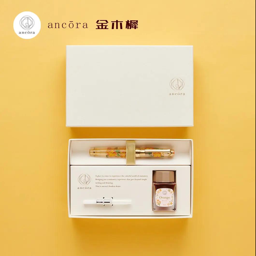 Ancora Sailor Osmanthus 14K Gold Fountain Pen Set