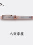 Hachimonjiya Limited Edition Hatsuyuki 14K Gold Platinum Fountain Pen