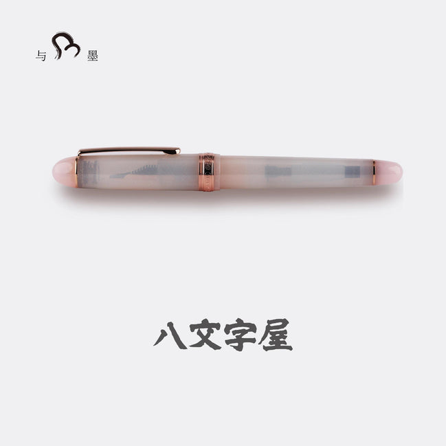 Hachimonjiya Limited Edition Hatsuyuki 14K Gold Platinum Fountain Pen