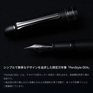 Nagasawa PenStyle DEN Exclusive Edition: Black Sailor Fountain Pen with 21K Gold Nib (M/B Tip Grades)