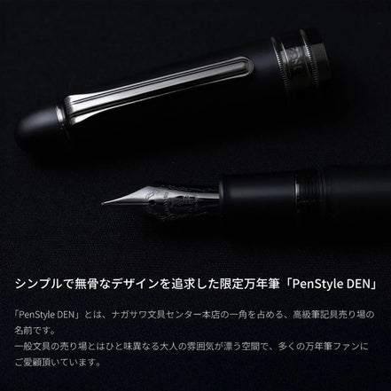 Nagasawa PenStyle DEN Exclusive Edition: Black Sailor Fountain Pen with 21K Gold Nib (M/B Tip Grades)