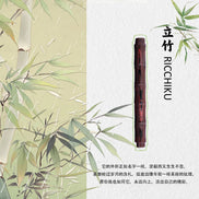 Eboya 立竹 RICCHIKU Fountain Pen Available in Multiple Colors & Nib Styles, Hard Rubber Body, 14K Gold Nib