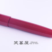 Eboya Brand - 宝珠 HOUJU Series Fountain Pen L size | Limited-Edition Color: Cherry Red | Hard Rubber Body | 14K Gold Nib