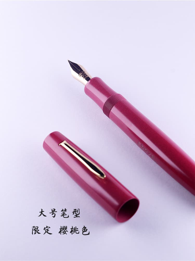 Eboya Brand - 棗 NATSUME Series Fountain Pen L size | Limited-Edition Color: Cherry Red | Hard Rubber Body | 14K Gold Nib