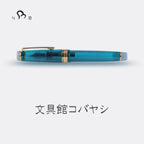 Shizuoka Bungakukan Limited Edition Jade Large 21K Gold Sailor Fountain Pen