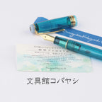 Shizuoka Bungakukan Limited Edition Jade Large 21K Gold Sailor Fountain Pen