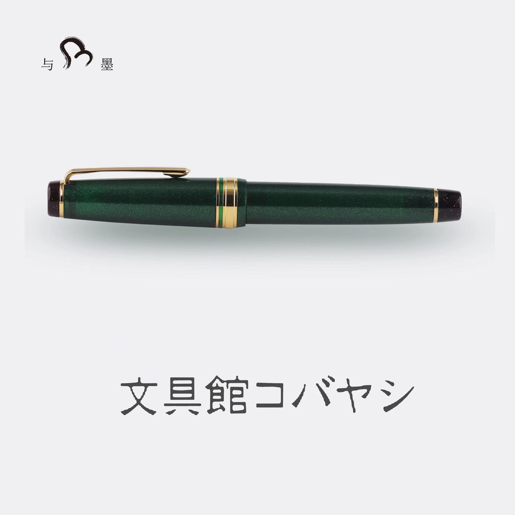 Shizuoka Bungakukan Limited Edition Shizuoka Tea 21K Gold Low-Center-of-Gravity Sailor Large Fountain Pen