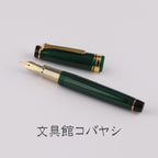 Shizuoka Bungakukan Limited Edition Shizuoka Tea 21K Gold Low-Center-of-Gravity Sailor Large Fountain Pen
