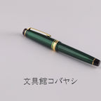 Shizuoka Bungakukan Limited Edition Shizuoka Tea 21K Gold Low-Center-of-Gravity Sailor Large Fountain Pen