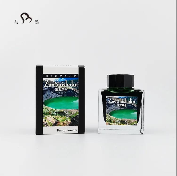 Sendai Limited Edition  Zao Green  Colored Ink  Sailor Fountain Pen Ink  50ml