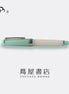 Sailor x Tsutaya "On Your Birthday" Season 3 Limited Edition - Medium Fountain Pen with 14K Gold Nib and Low-Center-of-Gravity Grip