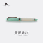 Sailor x Tsutaya "On Your Birthday" Season 3 Limited Edition - Medium Fountain Pen with 14K Gold Nib and Low-Center-of-Gravity Grip