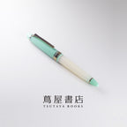 Sailor x Tsutaya "On Your Birthday" Season 3 Limited Edition - Medium Fountain Pen with 14K Gold Nib and Low-Center-of-Gravity Grip