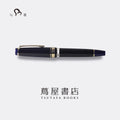 Tsutaya Books Daikanyama Limited Edition 21K Gold Low-Center-of-Gravity Grip Piston-Filling Sailor Large Fountain Pen