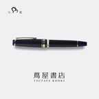 Tsutaya Books Daikanyama Limited Edition 21K Gold Low-Center-of-Gravity Grip Piston-Filling Sailor Large Fountain Pen