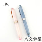 Hachimonjiya Limited Edition Ginzan/Kubozakura 14K/18K Gold Sailor Fountain Pen