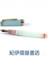 Kinokuniya Bookstore Exclusive - Sora Series, Season 2: Between Showers 14K Gold Sailor Medium-sized Fountain Pen