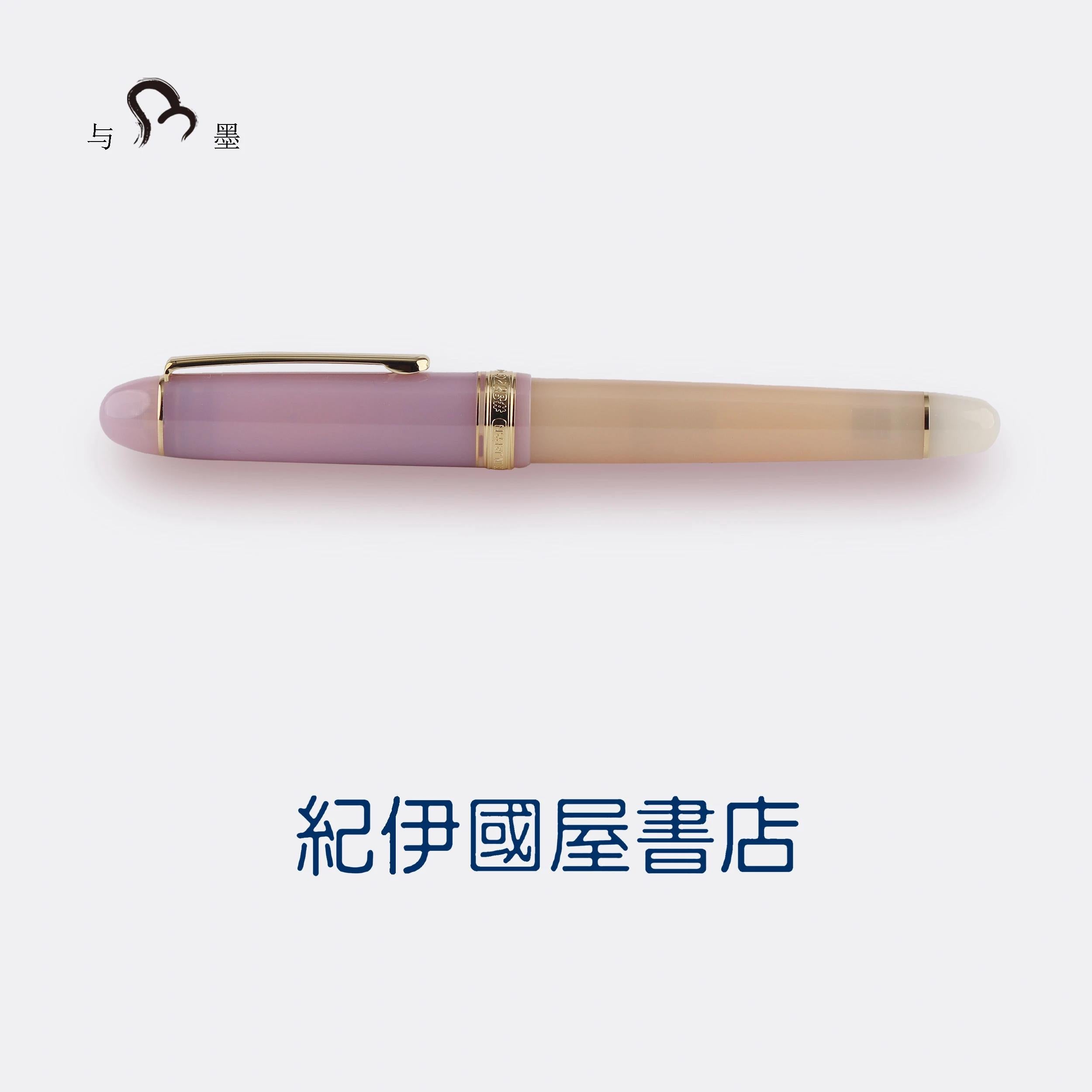 Kinokuniya Bookstore Exclusive - Thai Tea 14K Gold Platinum Fountain Pen