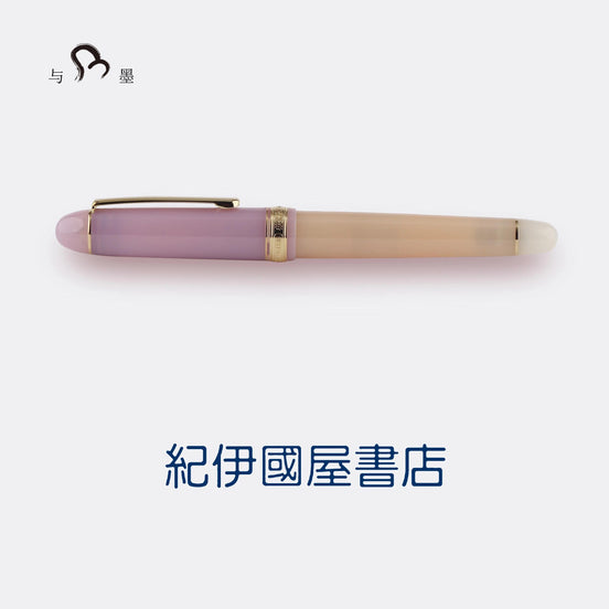 Kinokuniya Bookstore Exclusive - Thai Tea 14K Gold Platinum Fountain Pen