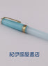 Kinokuniya Bookstore Exclusive - Sora Series, Season 1: Asahi Harmony 14K Gold Sailor Medium-sized Fountain Pen