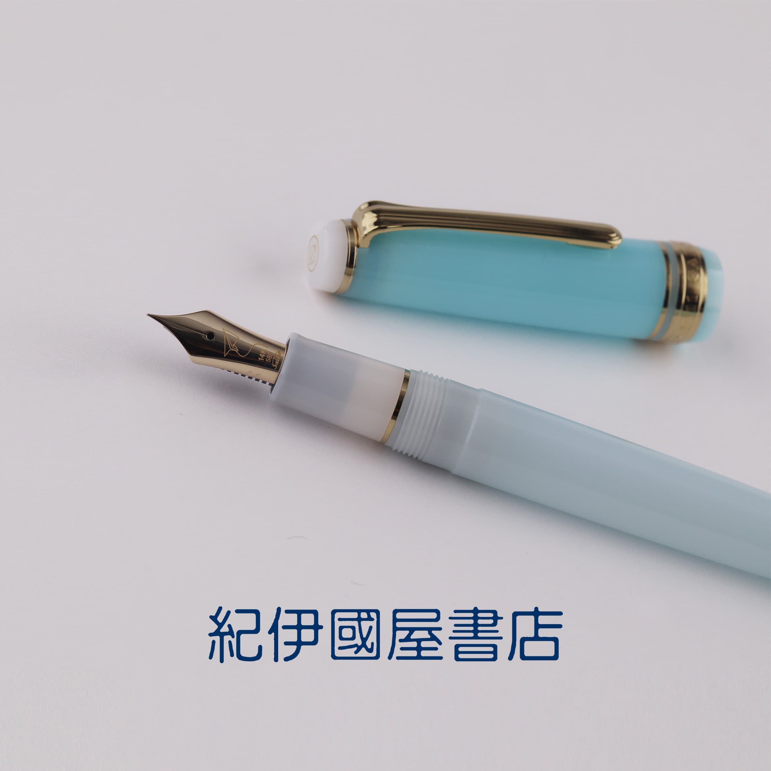 Kinokuniya Bookstore Exclusive - Sora Series, Season 1: Asahi Harmony 14K Gold Sailor Medium-sized Fountain Pen