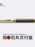 Sakamoto Bundo-do Limited Edition Nagasaki Scenery Series Fountain Pen, Tsushima Wildcat Brown, Flat-top Version, 14K Gold, Sailor Fountain Pen