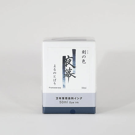 In Stock Kingdom Note Limited Edition Zanya / Yamiyo Sailor Colored Fountain Pen Ink 50ml