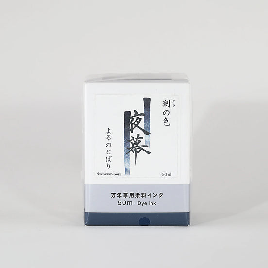 In Stock Kingdom Note Limited Edition Zanya / Yamiyo Sailor Colored Fountain Pen Ink 50ml