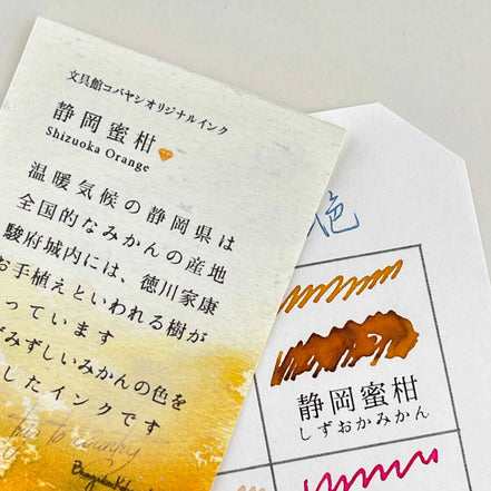 In Stock Stationery Museum Limited Edition Shizuoka Fuubutsu Series Shizuoka Mikan Sailor Colored Fountain Pen Ink 50ml