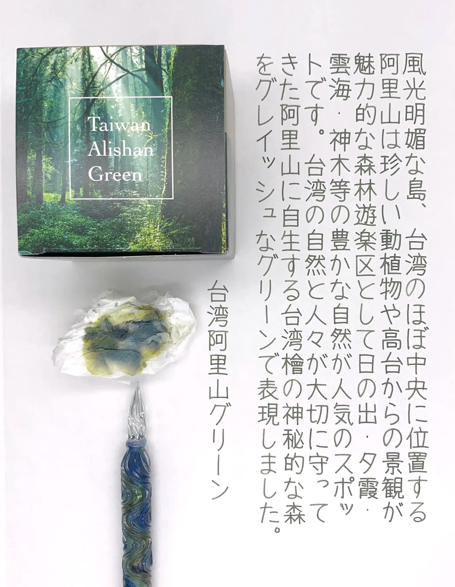 In Stock NAGASAWA Kobe Ink Story × Eslite Bookstore Special Color Fountain Pen Ink [Alishan Green, Taiwan] 50ml