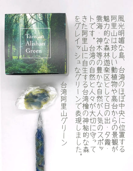 In Stock NAGASAWA Kobe Ink Story × Eslite Bookstore Special Color Fountain Pen Ink [Alishan Green, Taiwan] 50ml