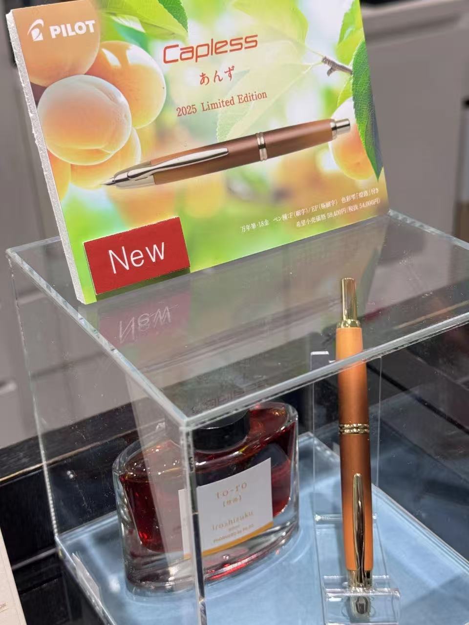 Pilot 2025 Limited Edition Capless Apricot 18K Gold Retractable Fountain Pen Gift Set with Iroshizuku Ink