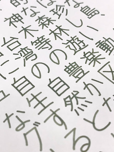 In Stock NAGASAWA Kobe Ink Story × Eslite Bookstore Special Color Fountain Pen Ink [Alishan Green, Taiwan] 50ml