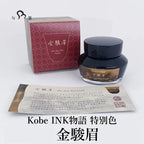 NAGASAWA Jinjunmei × Kobe Ink Story Special Color Fountain Pen Ink, 50ml