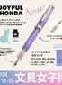 Stationery Girls Expo Limited Edition, Baby Blue Eyes, 14K Gold, Sailor Pro Gear Slim Fountain Pen